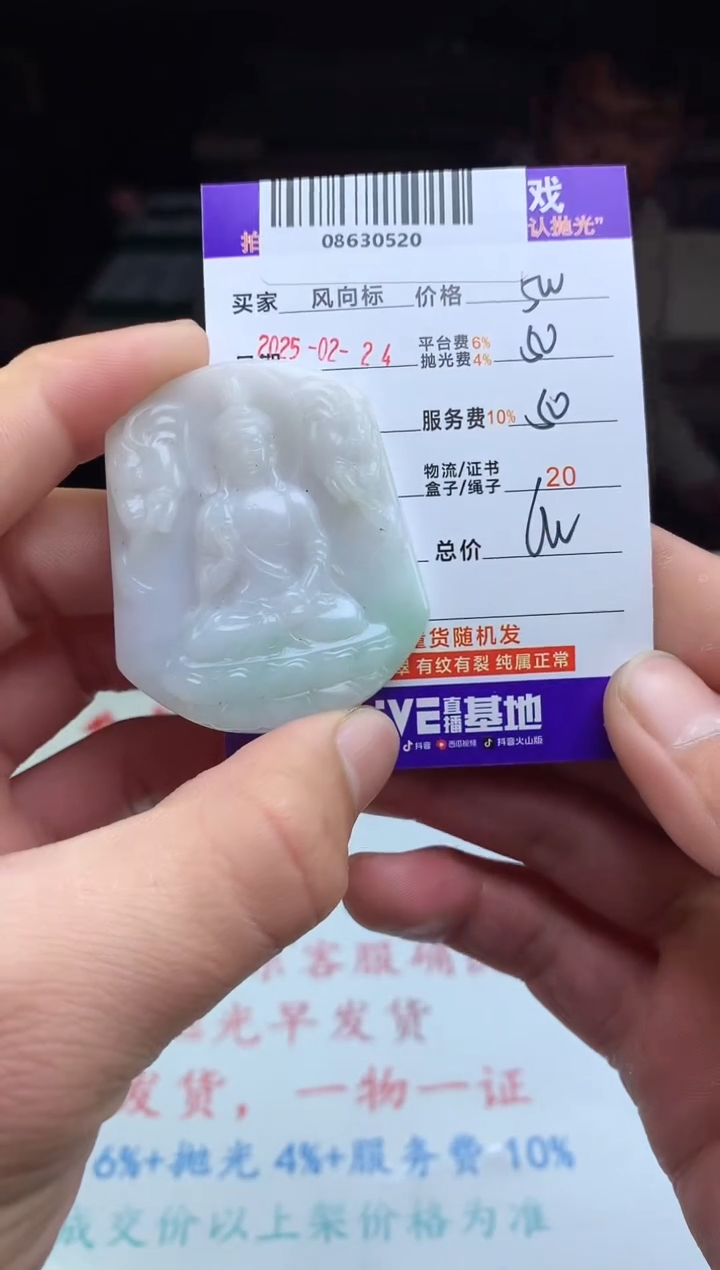 【闪购商品】定制翡翠未镶嵌天然A货翡翠（拍一发一）