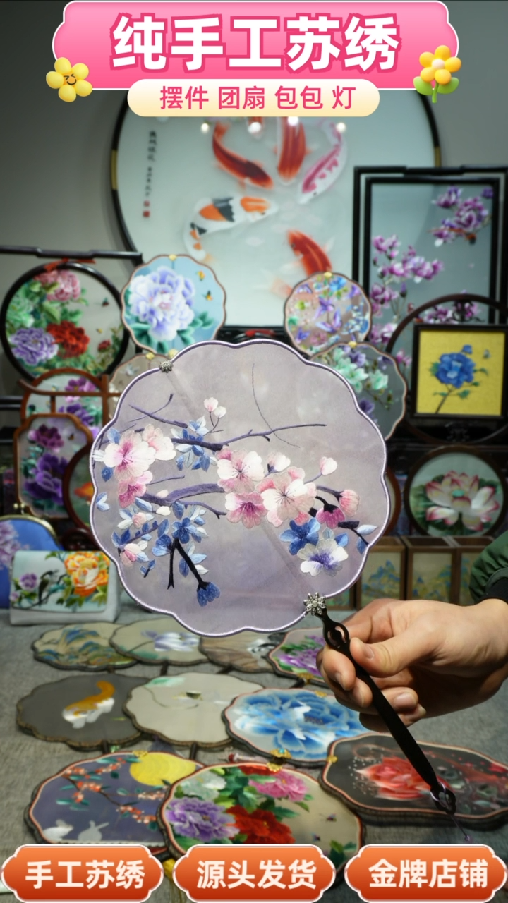 【闪购商品】刺绣纯手工苏绣艺术品