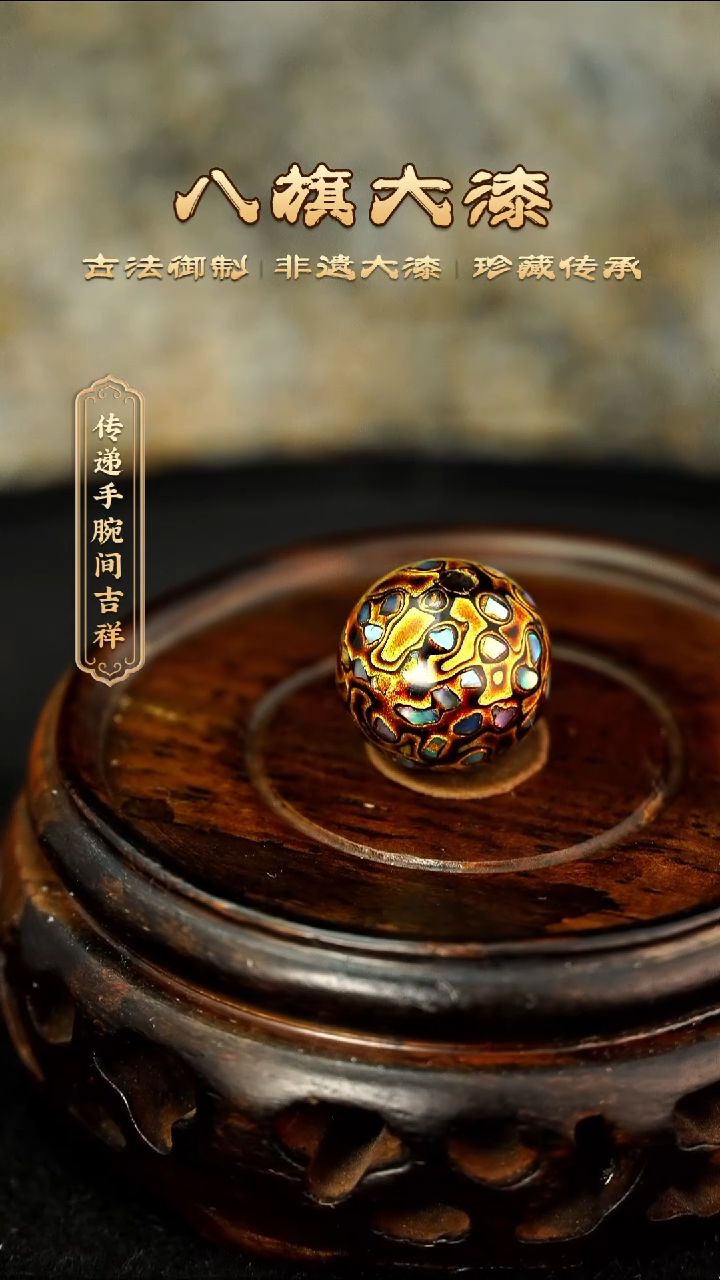 八旗大漆非遗工艺1.2