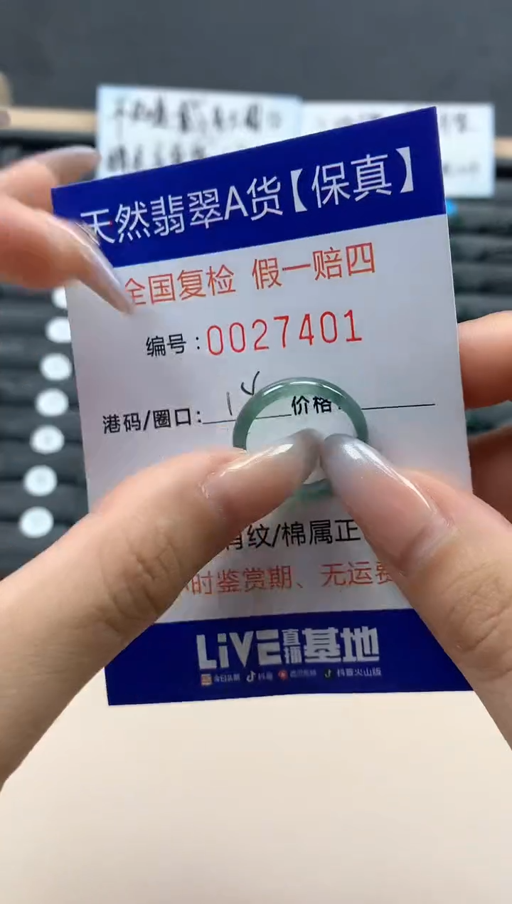 【闪购商品】翡翠戒指未镶嵌天然27401