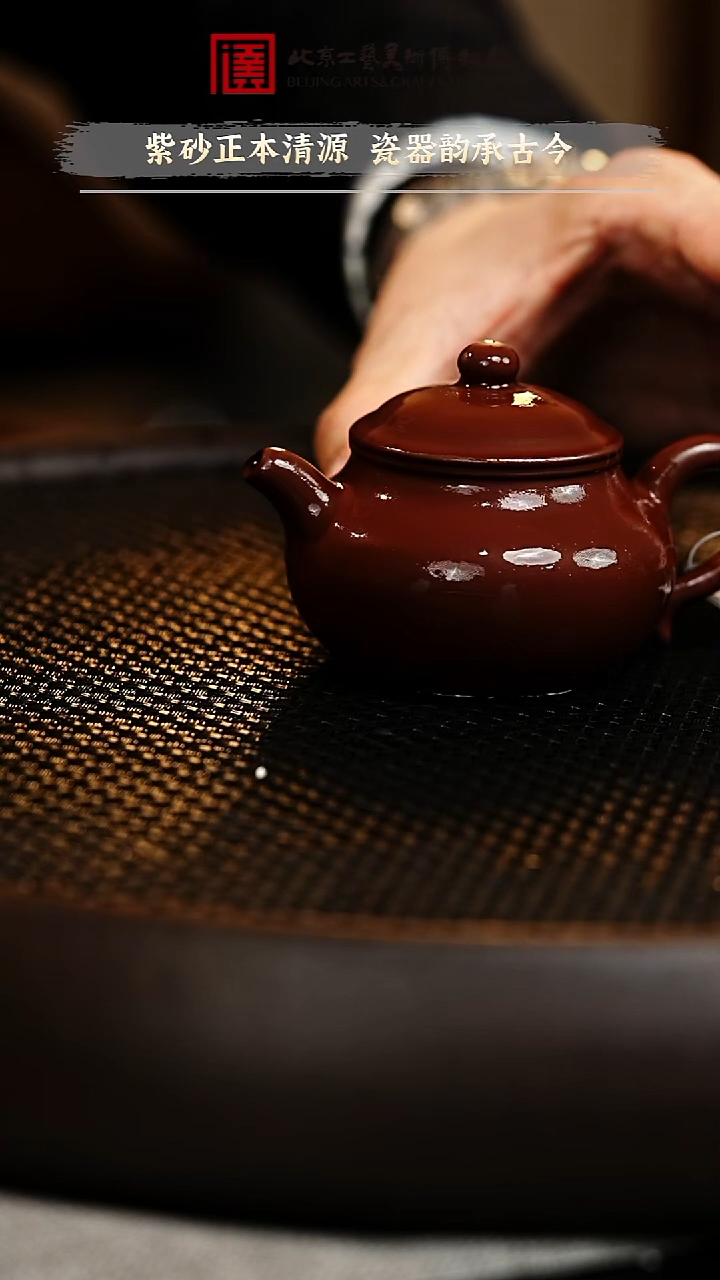 12.10 紫砂瓷器专场 080