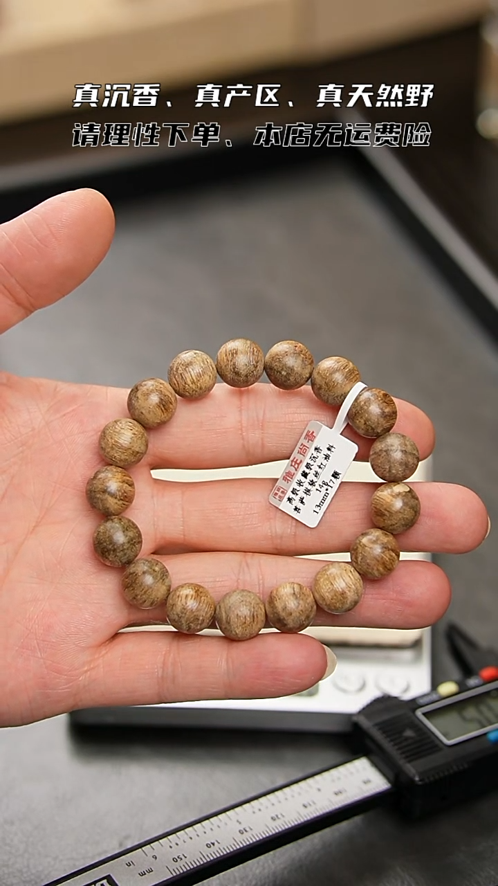 沉香精油沉香菩萨棋软丝红油料/14g