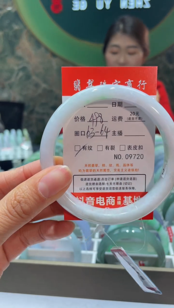 【闪购商品】翡翠手镯未镶嵌97200000