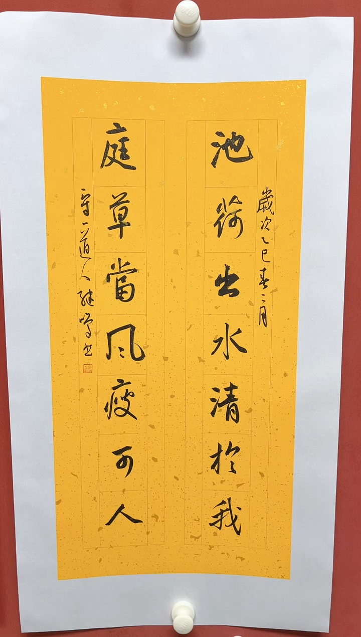 【闪购商品】书法陈继鸣书法四字吉语画芯68*34