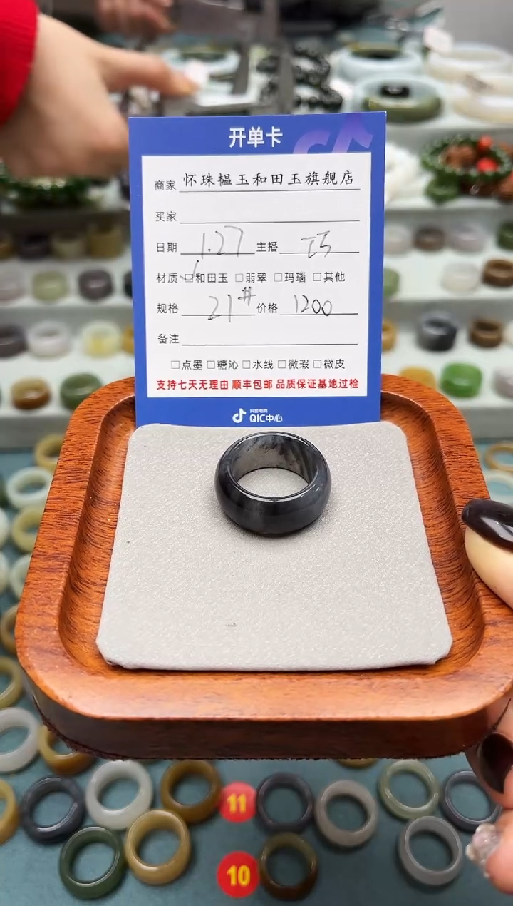 【闪购商品】和田玉戒指未镶嵌21号
