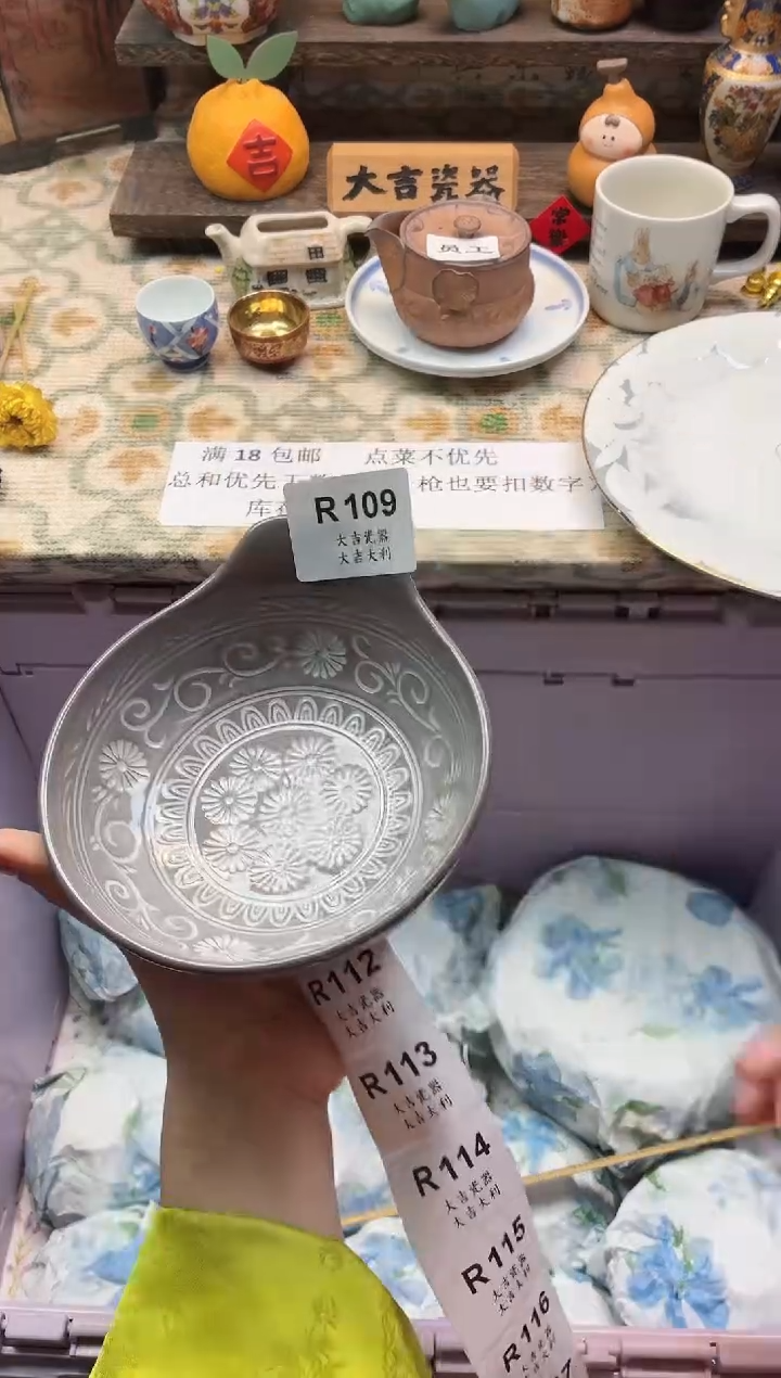瓷器豆*     R109