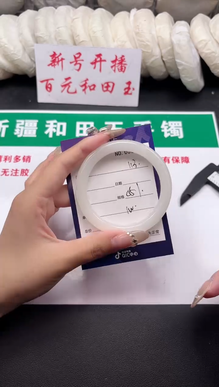 和田玉手镯未镶嵌113-4-55