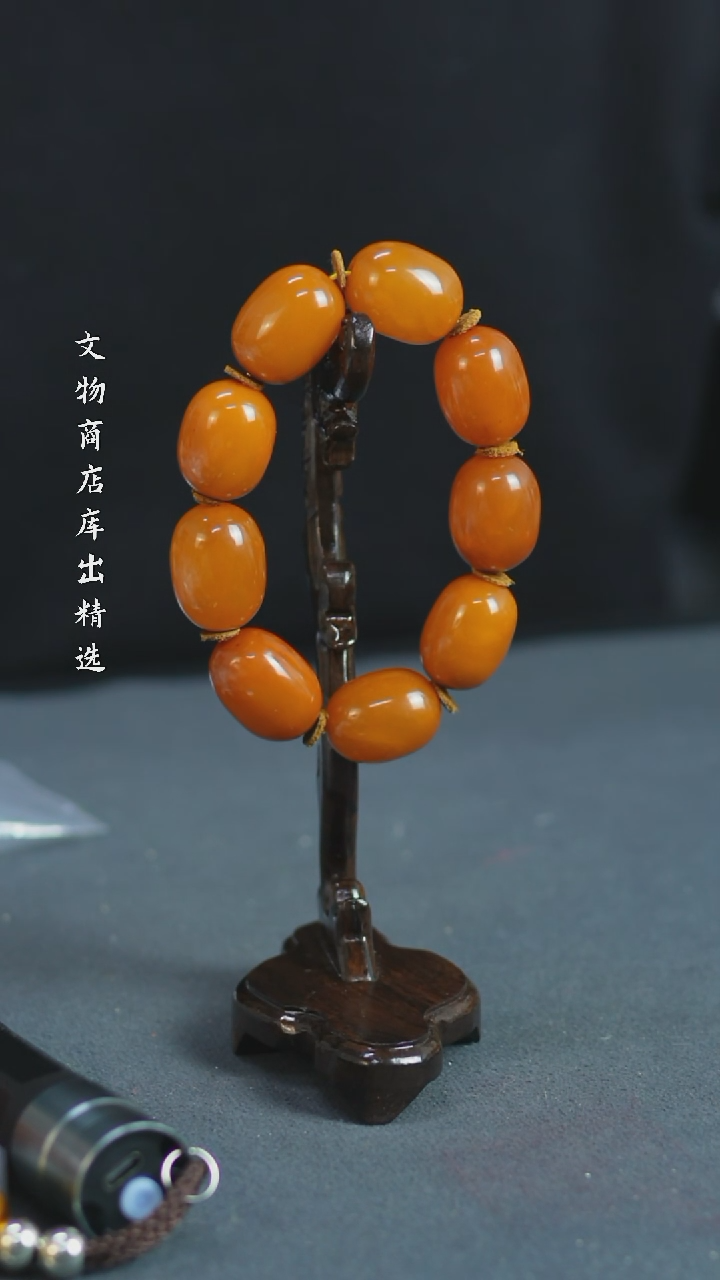 【闪购商品】铜蜜蜡手串（先鉴后发，安心选购）W