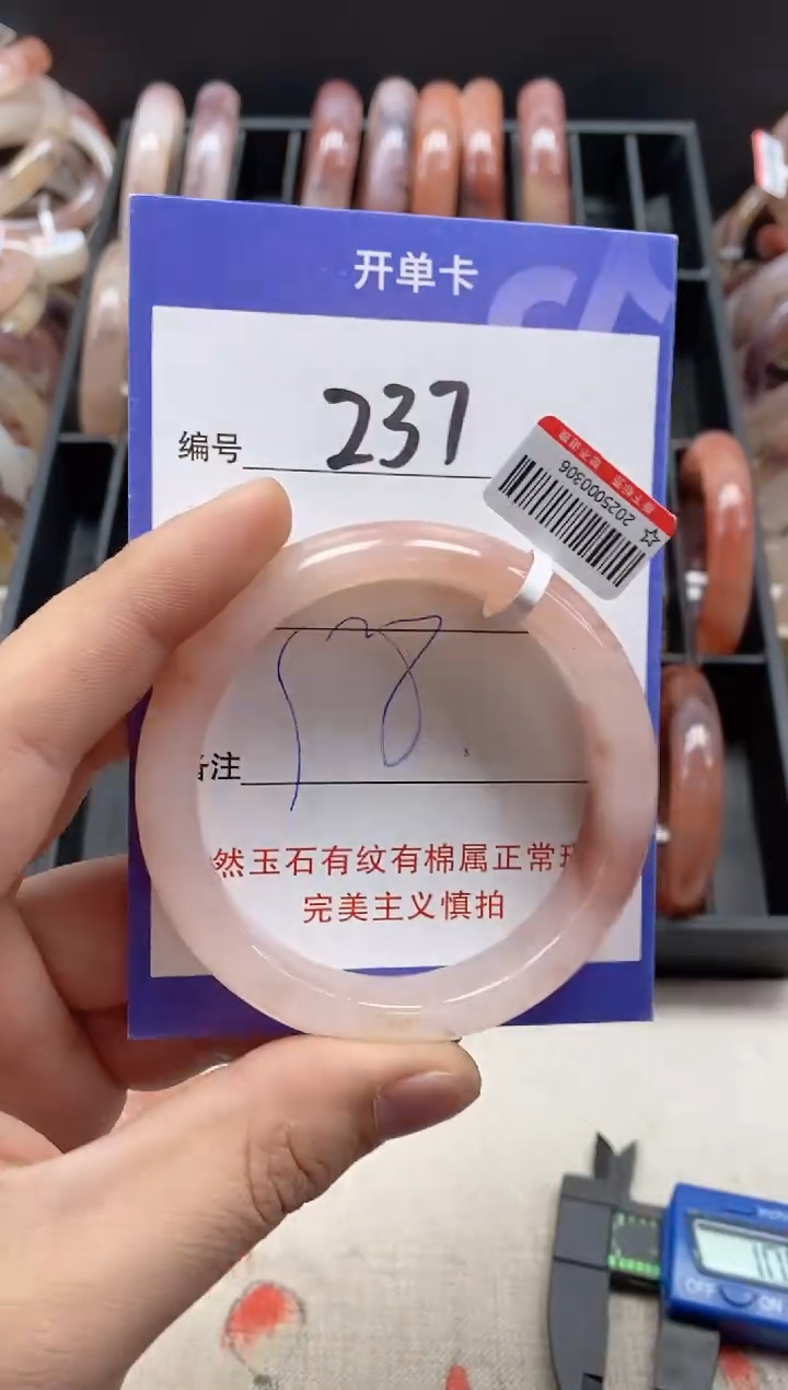 【闪购商品】石英质玉手镯未镶嵌237