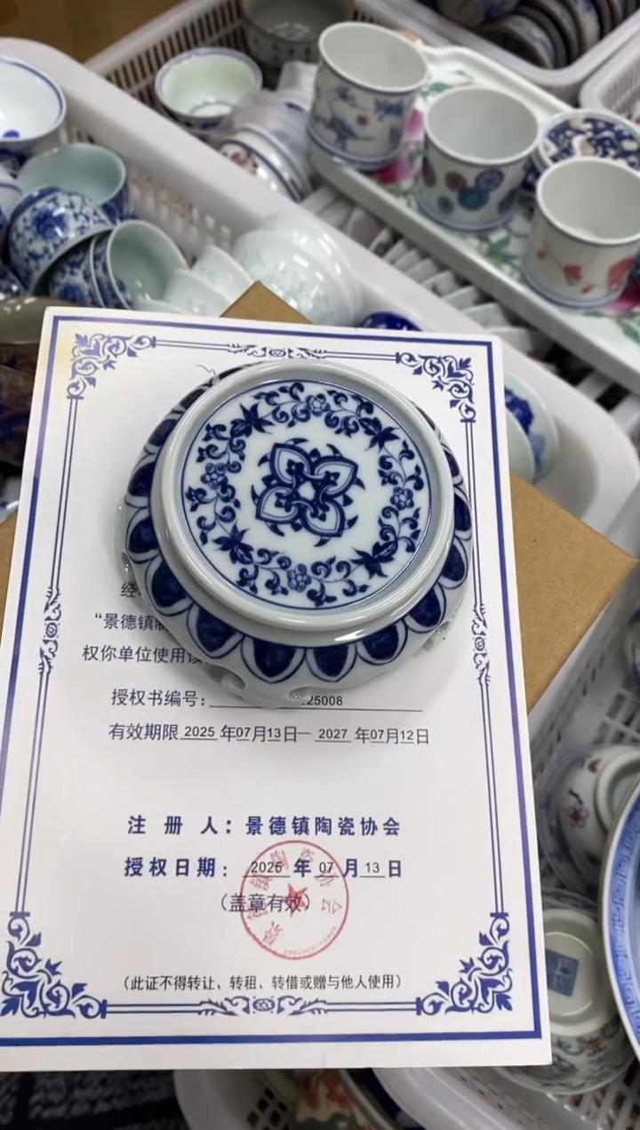 陶瓷青花宝象茶承