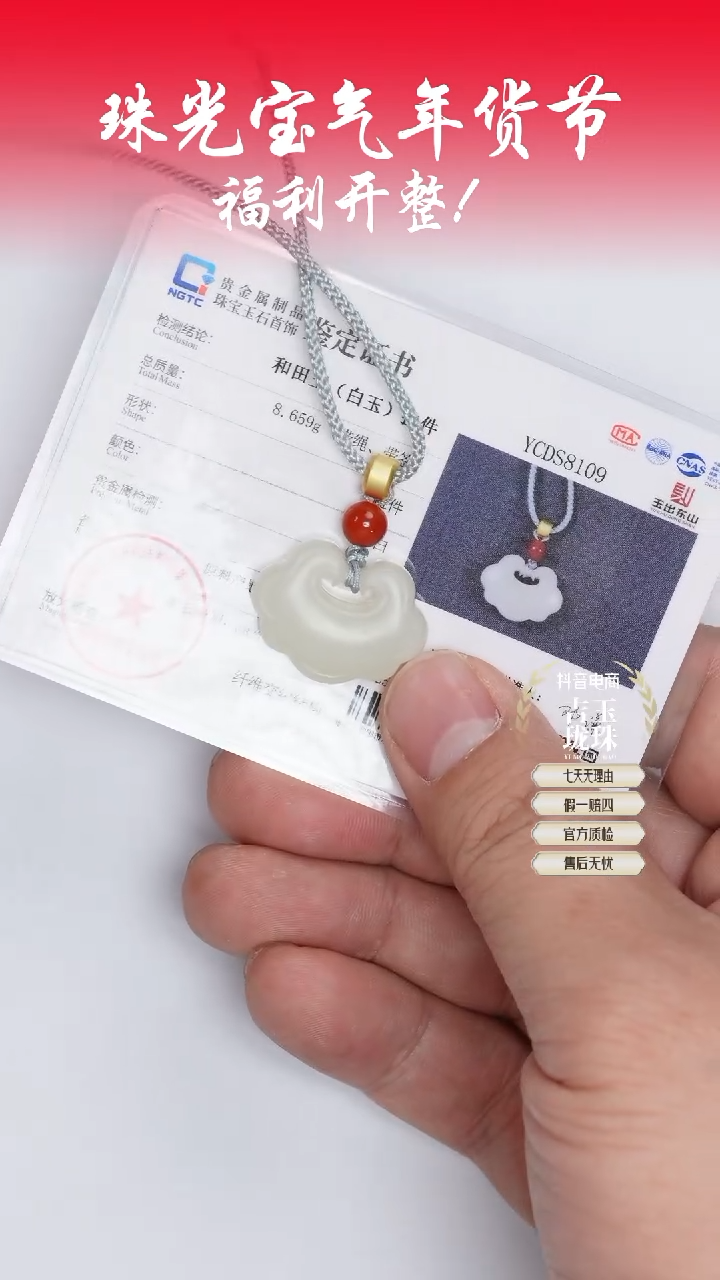 【闪购商品】和田玉吊坠未镶嵌凯哥推荐和田玉于田白玉吊坠