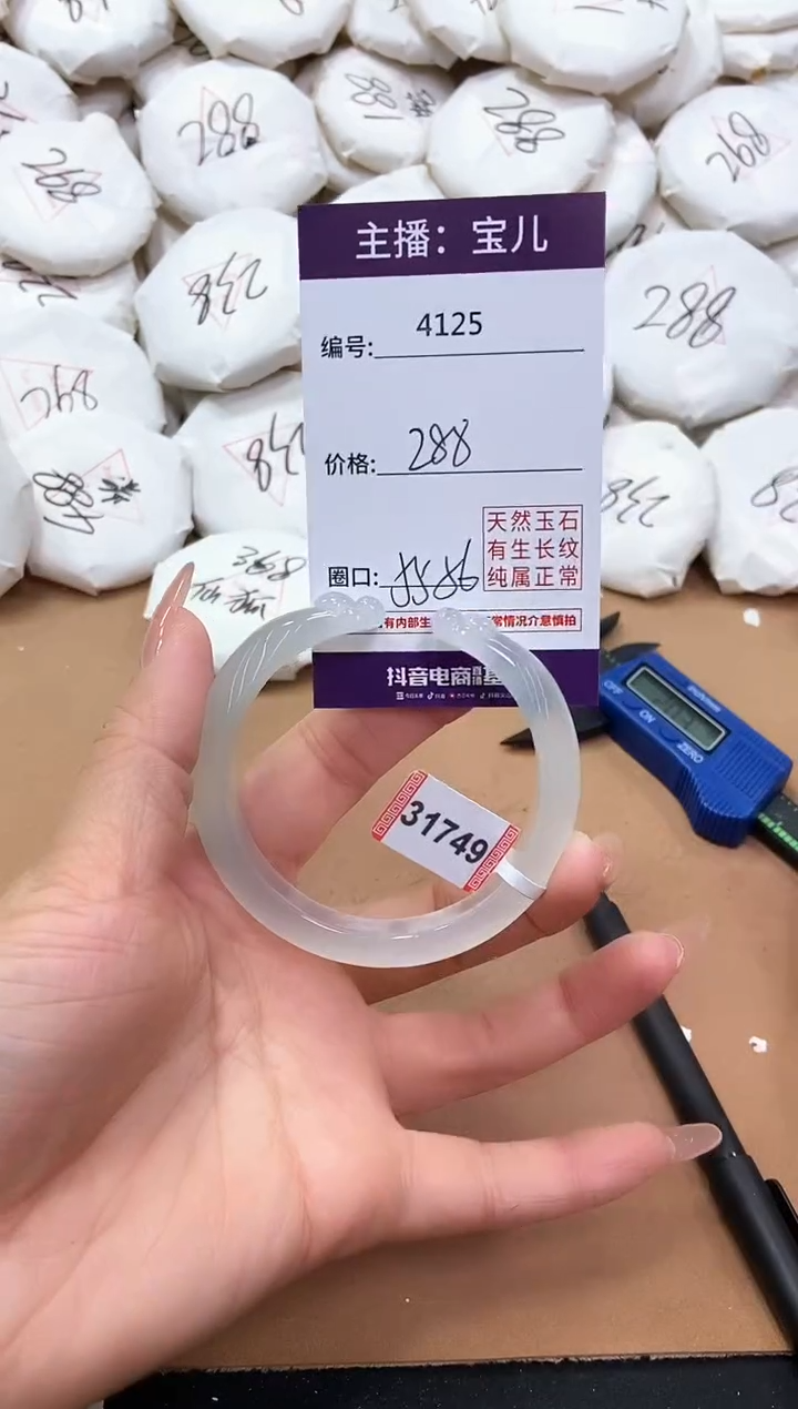 【闪购商品】玛瑙/玉髓手镯未镶嵌4125