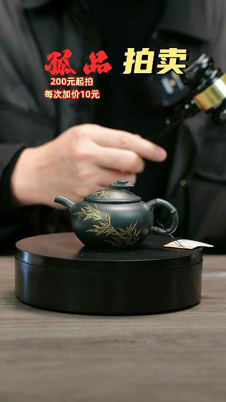 茶壶紫砂余*H2201余海燕描金竹刻太湖石