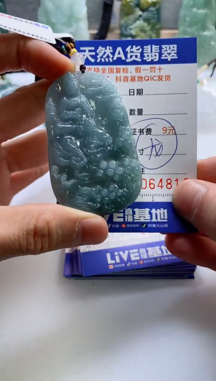 【闪购商品】翡翠挂件未镶嵌