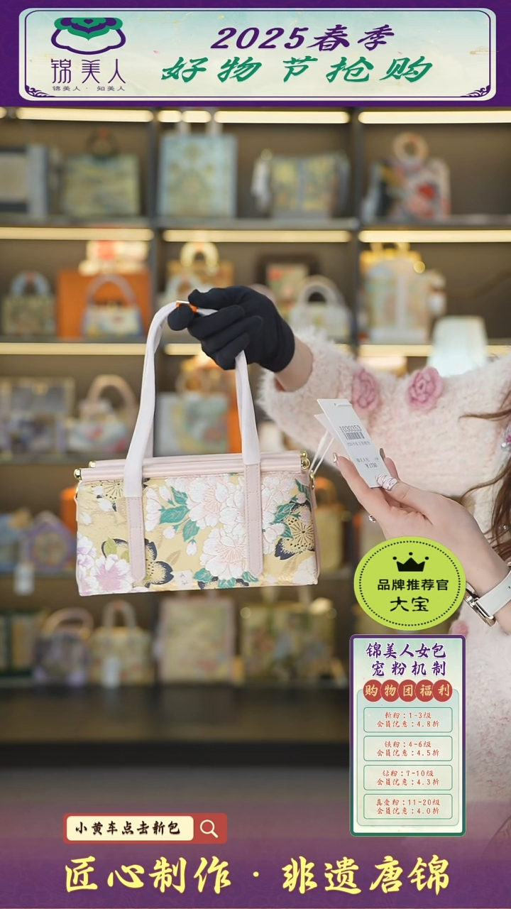 【闪购商品】织绣大宝好物节非遗唐锦 5级定向