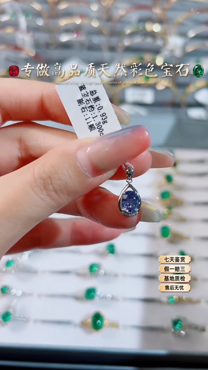 【闪购商品】蓝宝石吊坠18K金镶嵌