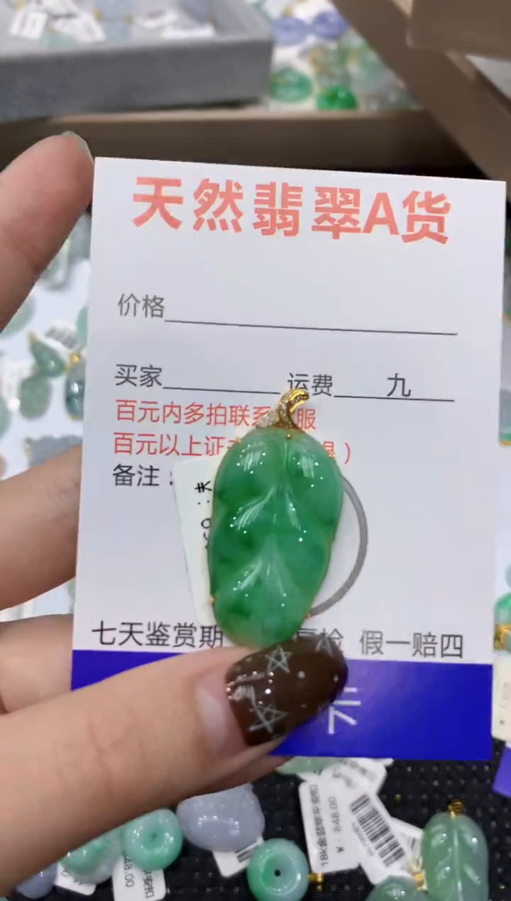 【闪购商品】翡翠颈饰18K金镶嵌1111111111