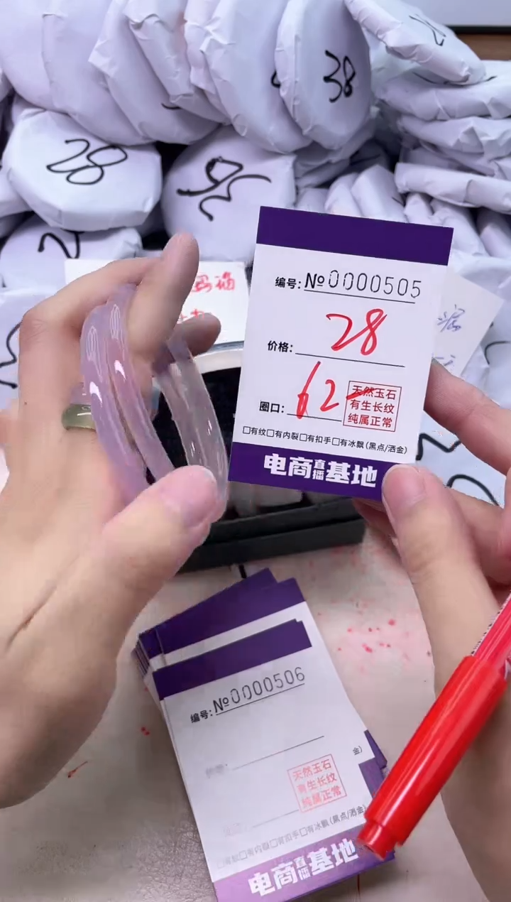 【闪购商品】玛瑙/玉髓手镯未镶嵌505