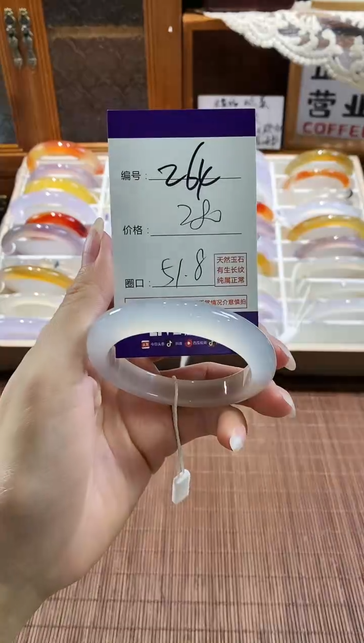 手镯玛瑙/玉髓未镶嵌264