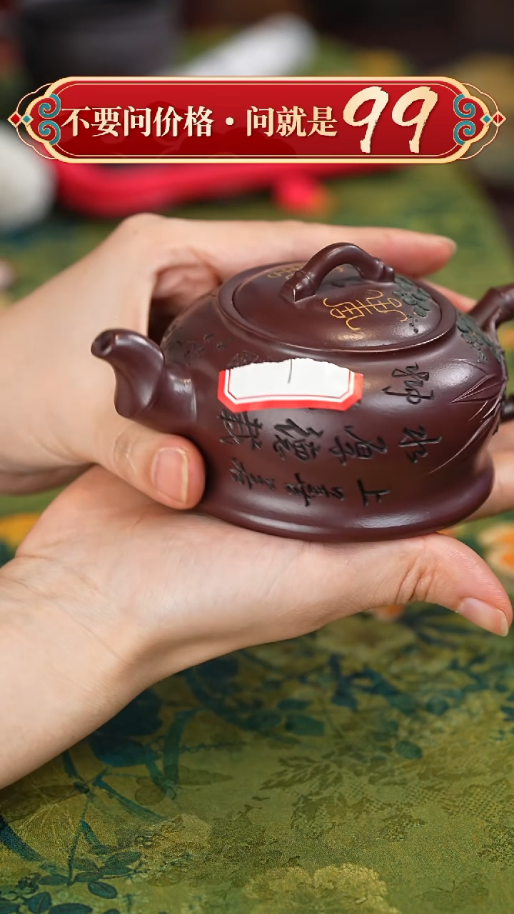 【闪购商品】紫砂茶壶宜兴紫砂