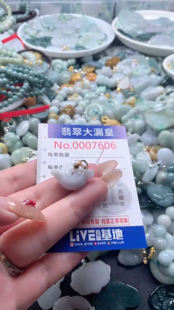 【闪购商品】翡翠吊坠(不含链)未镶嵌7606