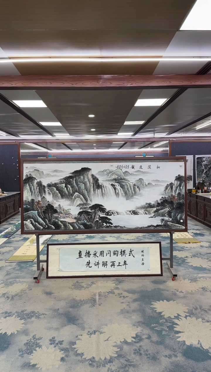 国画W-邵明义-小八尺-山水国画