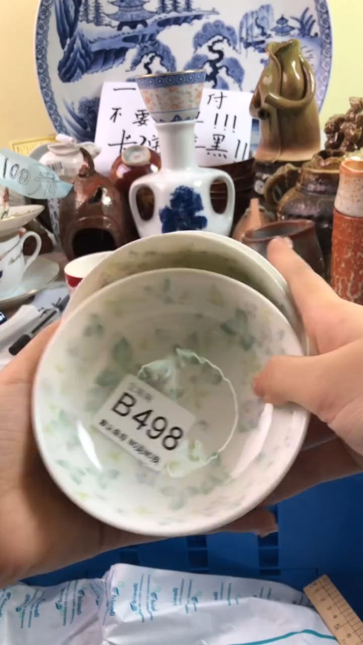 其他奶*默认微瑕 介意勿拍b498