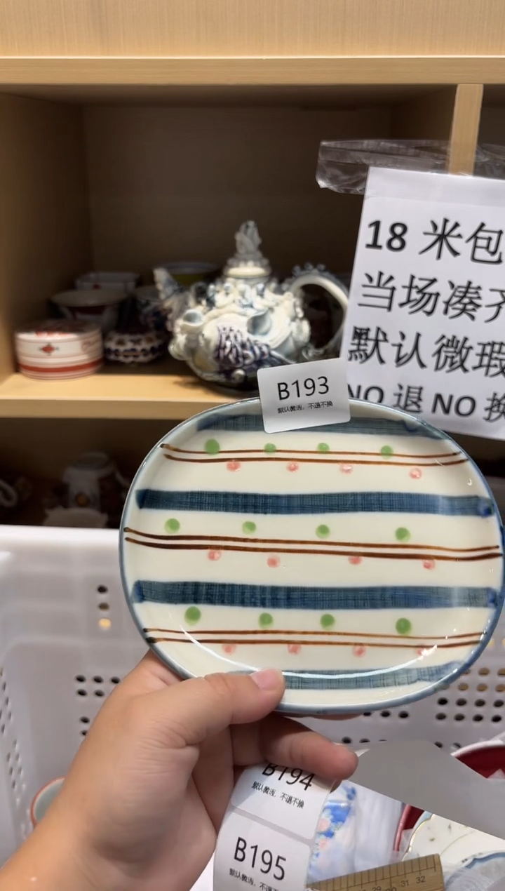 陶瓷默认微瑕参拍