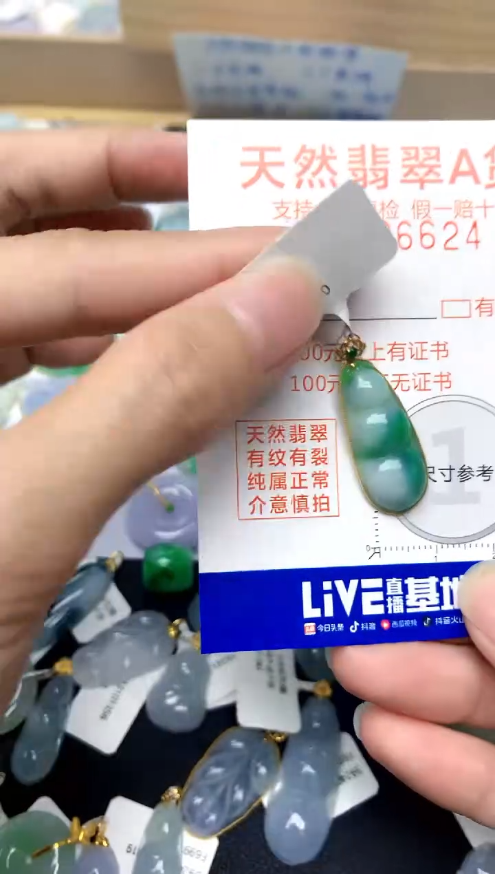 【闪购商品】翡翠颈饰18K金镶嵌143天然A货翡翠