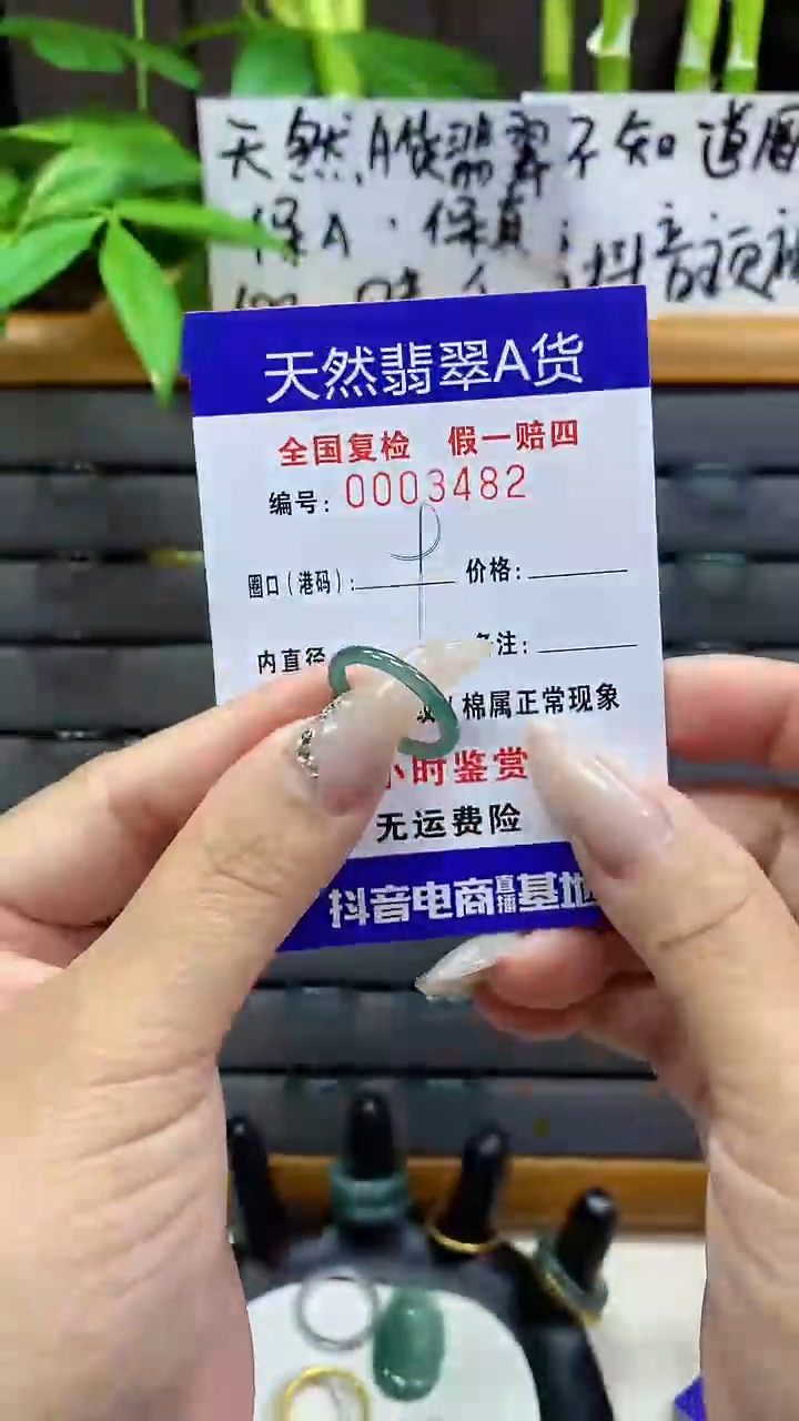 【闪购商品】翡翠戒圈未镶嵌天然翡翠A货3482