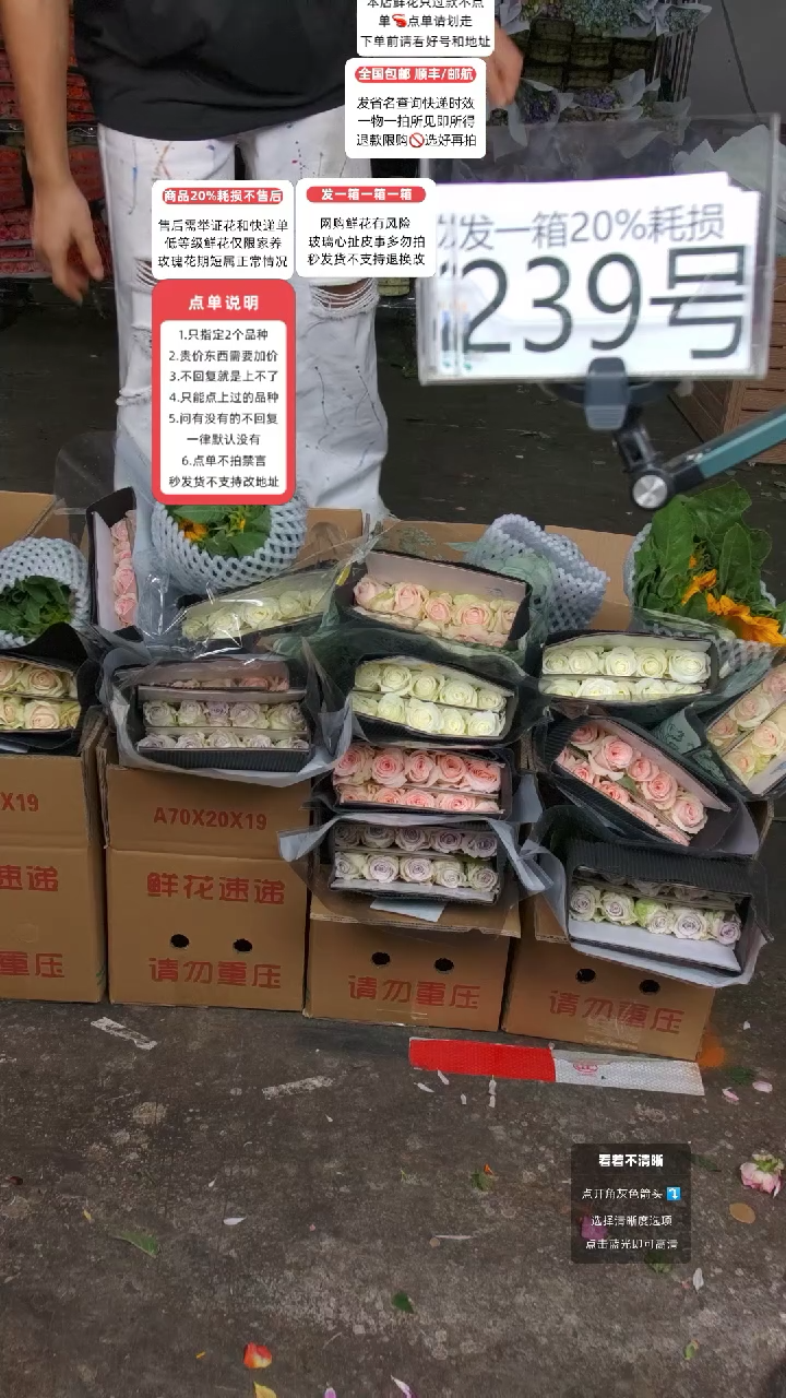 239号♥含20%耗损发一箱