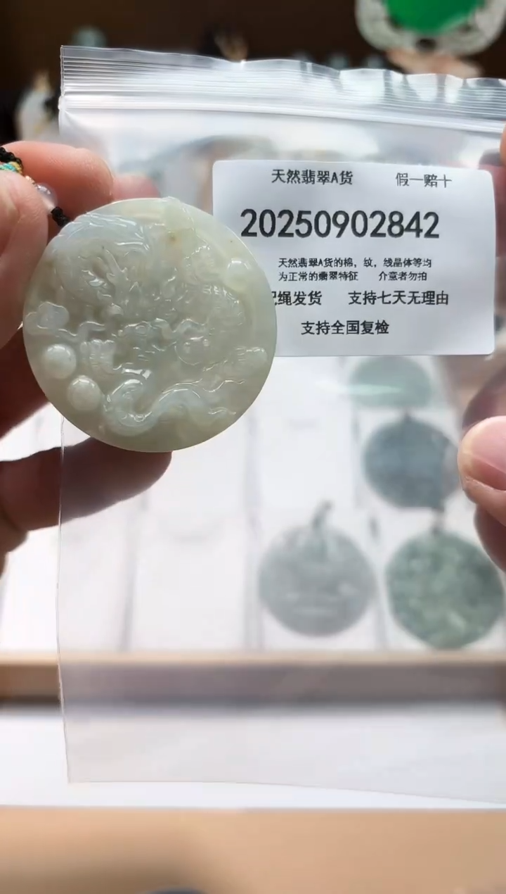 颈饰未镶嵌翡翠闪购商品8号店200250090021