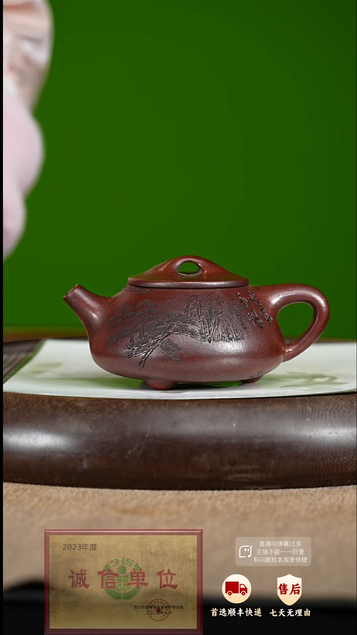 【闪购商品】紫砂茶壶19 紫砂茶壶