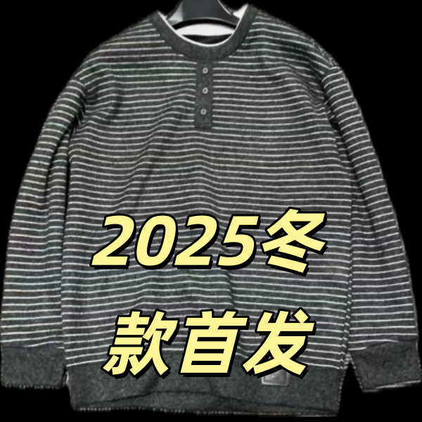 【豪哥专属】【25903】新款秋冬男士开领卫衣轻奢潮流设计师