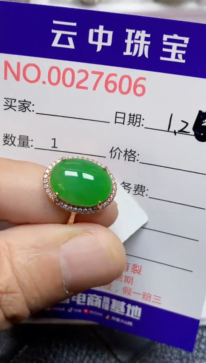 【闪购商品】翡翠戒指银S925镶嵌/7606