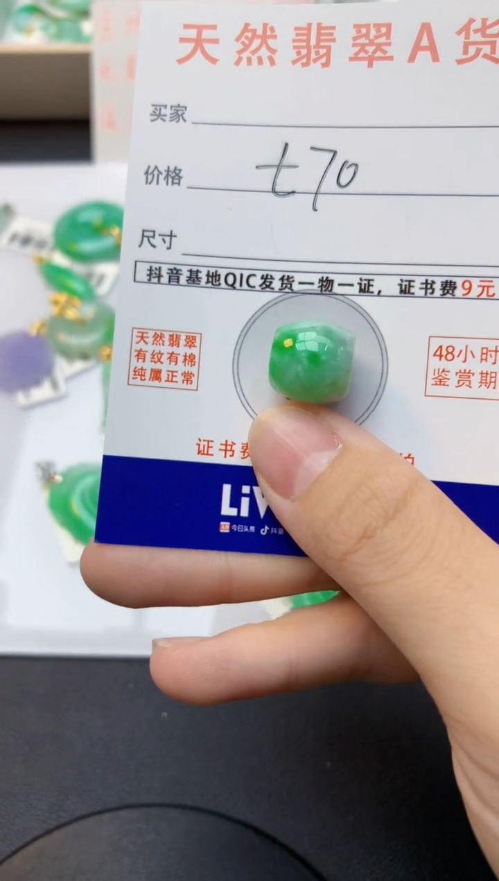 颈饰未镶嵌翡翠天然缅甸A货翡翠百元以上9元证书费自理