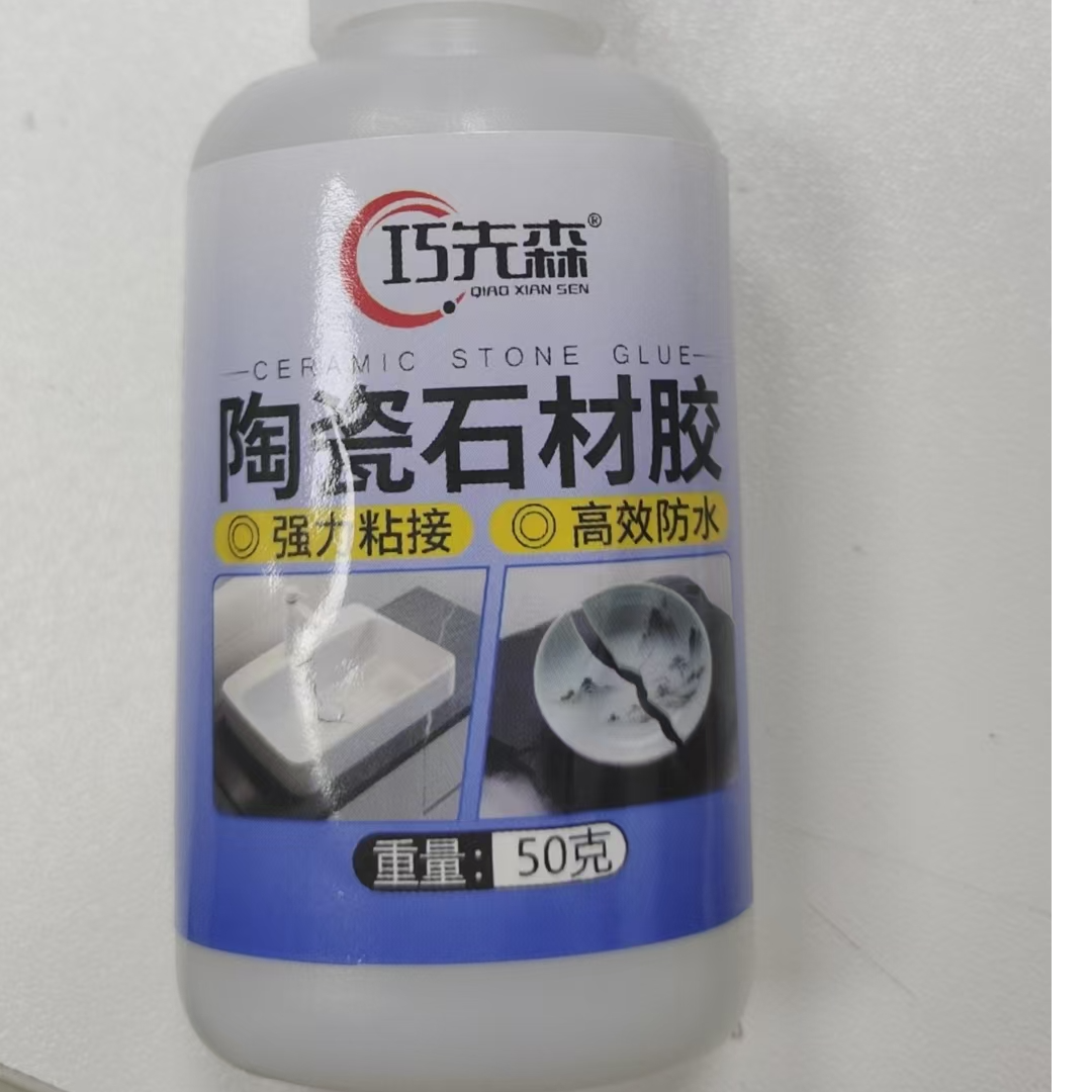 巧先森陶瓷石材胶水