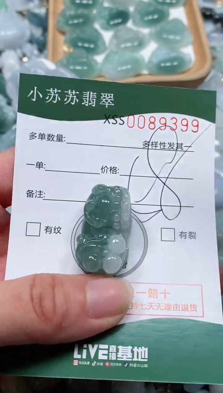 【闪购商品】翡翠颈饰未镶嵌闪购商品0089399