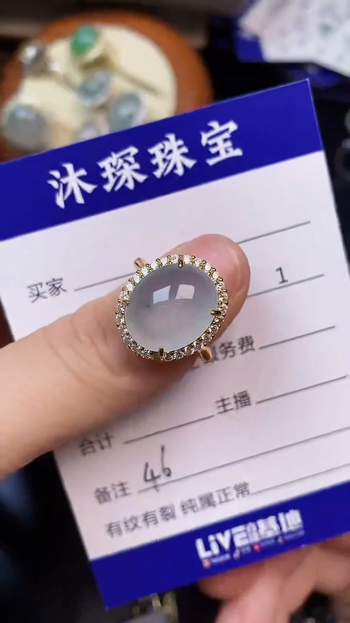 翡翠戒指未镶嵌4600