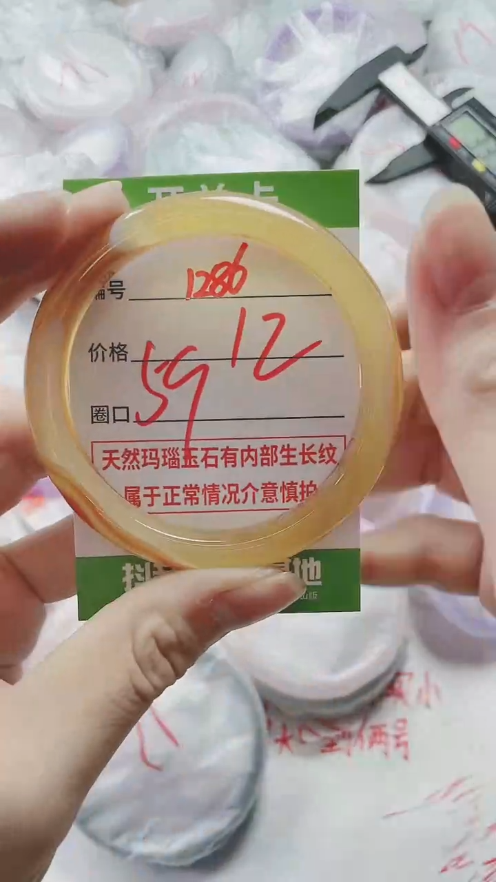 【闪购商品】玛瑙/玉髓手镯未镶嵌1286