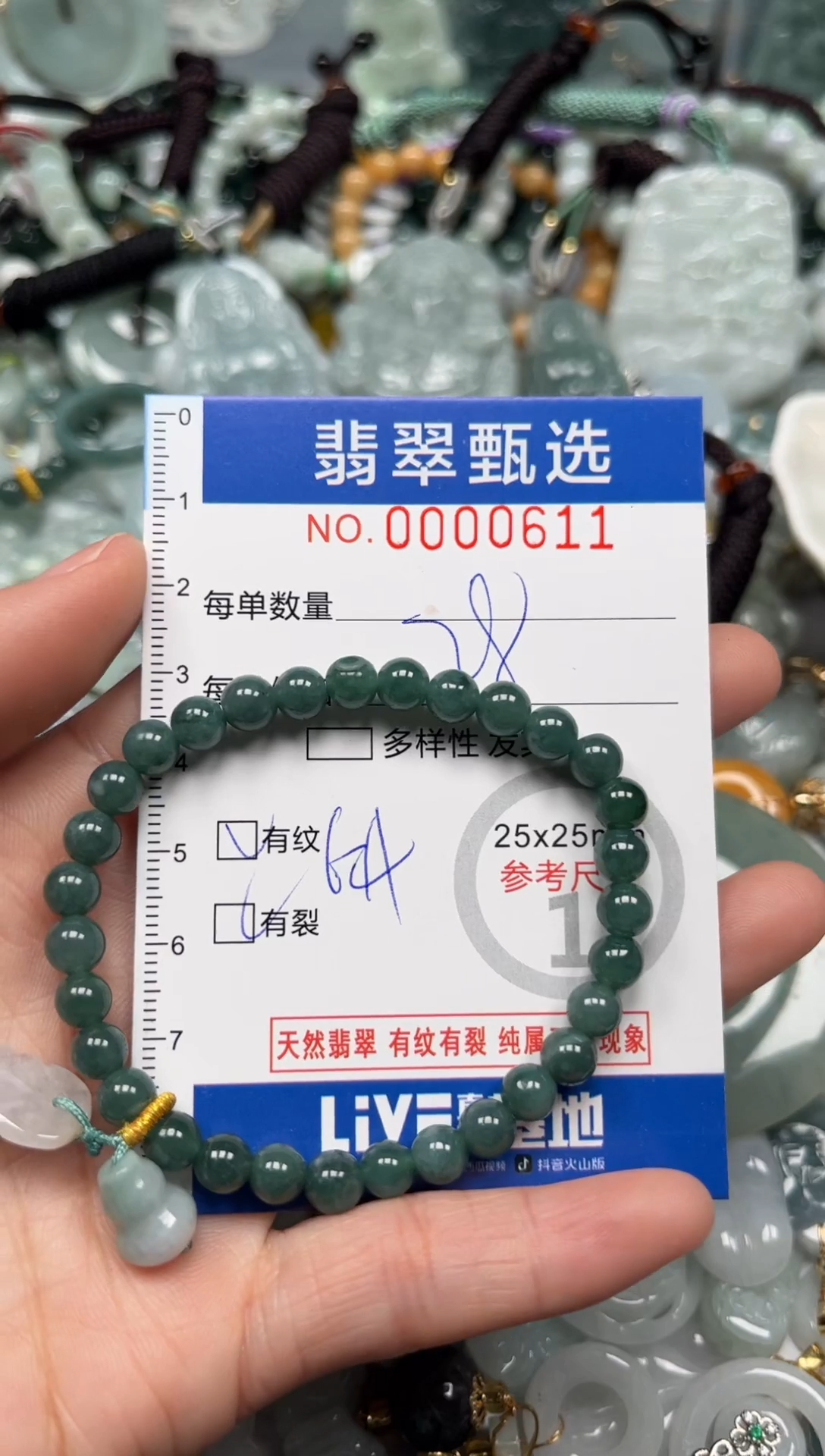 【闪购商品】翡翠颈饰未镶嵌00..0611