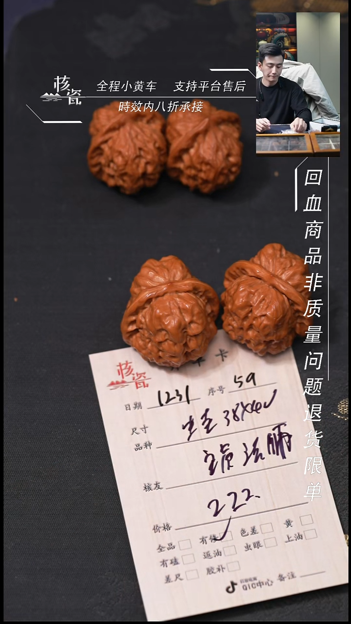 吊坠桃核诡*师蛤蟆头59