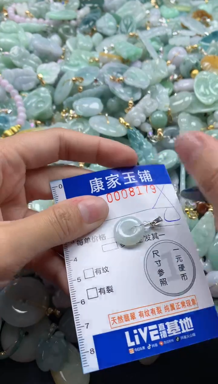 颈饰未镶嵌翡翠8179