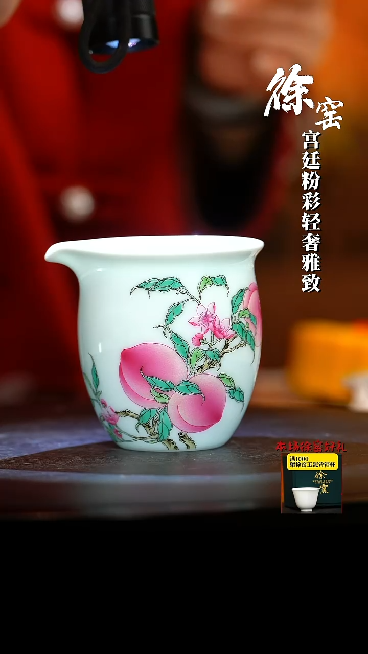 【闪购商品】【徐窑】四桃圆融公道