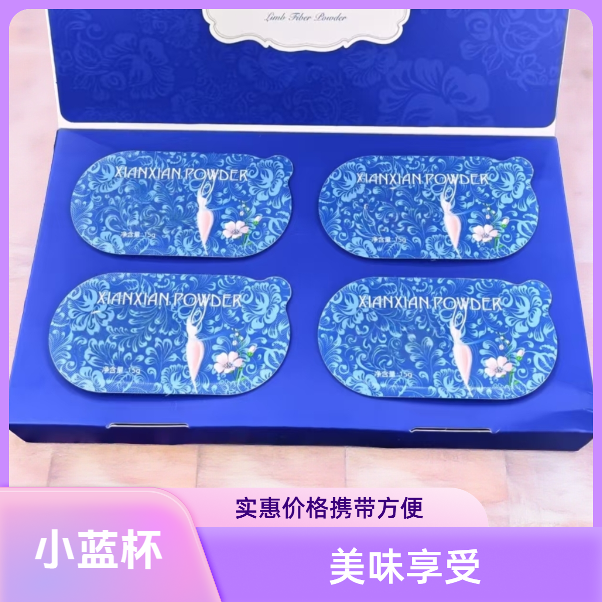 【现货直发】拍一发二十四杯*纤维粉固体饮料【正装试吃2杯】