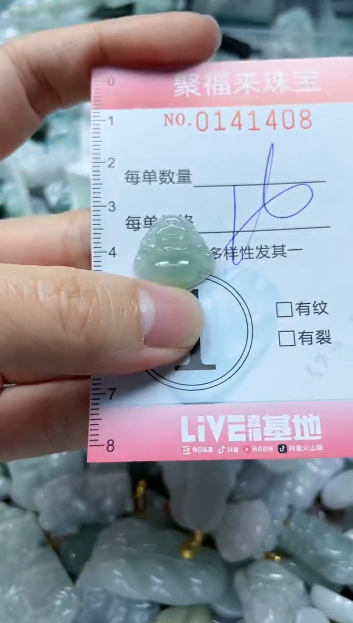 【闪购商品】翡翠颈饰未镶嵌闪购0141408