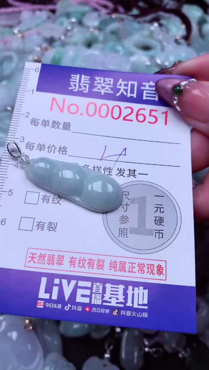 吊坠(不含链)未镶嵌翡翠2651