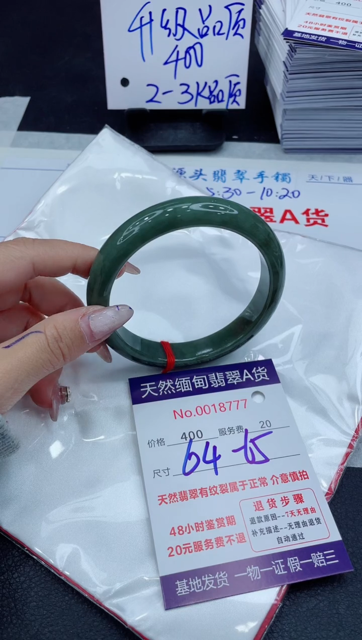 【闪购商品】翡翠手镯未镶嵌11111111