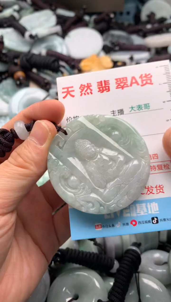 【闪购商品】翡翠吊坠(不含链)未镶嵌1