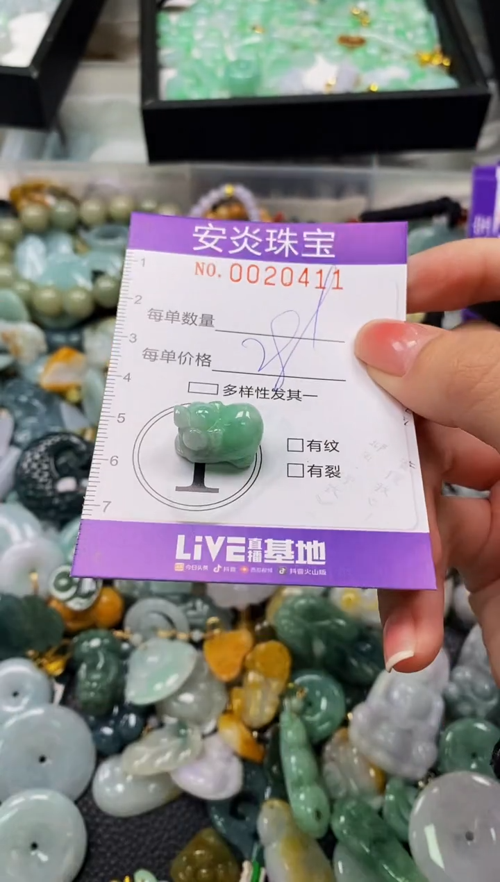 颈饰未镶嵌翡翠闪购0020411